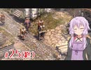 【Farthest Frontier】町長ゆかりの安全に暮らせる中世町作り #25(終）【A.I.VOICE】