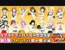 【パワプロ2022】ラブライブ×パ・リーグコラボ 第5弾 ソフトバンクvs虹ヶ咲 前編【ラブライブ虹ヶ咲スクールアイドル同好会】