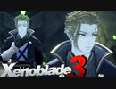 鬼教官(シドウ編)【Xenoblade3】実況プレイ　外伝07