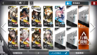 吾れ先導者たらん 万国サミット GA-8 影と灰 ノンケ向け