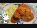 【ずんだもん】台風が迫ってきているのでコロッケ（カレー味）を作る