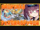 【遊戯王マスターデュエル】きりたんが大体三分で教えるシンクロエクシーズフェスで使えるデッキ三選【VOICEROID実況】