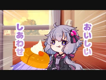 【ボイスロイド劇場】ちっちゃ琴葉外伝　ちっちゃ結月②
