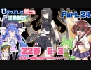 【ゆっきり実況】ひまつぶしに艦これ活動報告Season2　Part.24