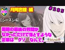 【シャニマス】オカマなP、G.R.A.D.の舞台へ！個のチカラぁ！！ part285【実況】