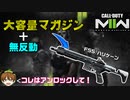 【CoD:MW2】50発装填＆無反動な「FSSハリケーン」がお手軽過ぎる件【PS5/PS4/PC/コールオブデューティモダンウォーフェア2/アデル】