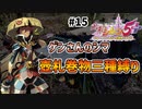 シレン5＋ ゲンさんのシマ　壺札巻物縛り　15/15