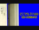 どこでもドハBB 完全版