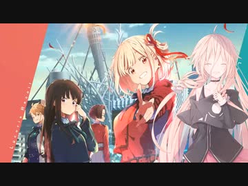 【リコリス・リコイルED】花の塔 フル版【CeVIO AI IAカバー】
