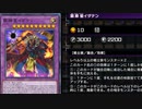 【マスターデュエル】新デッキ　大地の戦士たち　お披露目