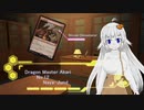 ドラゴンマスターあかり in MTGA 第12話　シヴの壊滅者編【ドミナリアスタンダード】