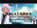 【スプラトゥーン３】前回のボスを倒したら地下に落とされました【Vtuber】#02