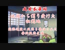 ⟬初投稿⟭大日本帝国おすすめ(自分的に)軍歌紹介