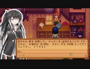 【ソフトウェアトーク実況】　Stardew Valleyやるよ　part37