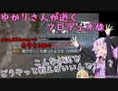 【Apex Legends】こんな状態でどうやって戦えばいいんです！？【VOICEROID実況】