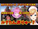 【RUST】ルーナファームに行くと出てきて楽しませてくれるルーナ姫【癒月ちょこ/姫森ルーナ/ホロライブ切り抜き】