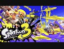 【非ジャイロ勢スプラトゥーン3 #2】のんびりとナワバリバトルをやっていく(2022.09.18 ニコ生)