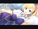 白ギャルvs黒ギャルの抗争 【ハジラブーMaking＊Loversー 体験版 #07】