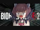 馬鹿野郎お前俺は勝つぞお前【BIOHAZARD RE:2 #1】