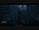 【ゆっくり実況】死の鬼ごっこ！#３【Dead by Daylight】