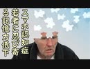 「スマホ認知症」が若者に忍び寄る　“情報のゴミ”で脳が疲弊し記憶力低下…医師が示す3つの処方箋