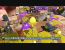 【splatoon3】ボイチェビ共の雑マッチ11【エクスプロッシャー】