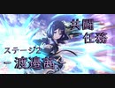 【アサルトリリィ ラスバレ】共闘任務‐渡邉茜‐ステージ2 イベントストーリー