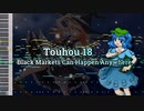 Touhou 18.5 - Black Markets Can Happen Anywhere, Anytime - [MIDI]
