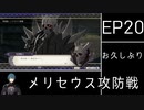 [FE風花雪月]ゆっくり青獅子・蒼月ルナ(引き継ぎ有) Part52[ゆっくり実況]