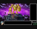 DQ11S Steam版 失われし時の怨念撃破RTA 7:52:43(without loads) part14
