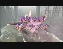 【反応】TGSのサンブレイクの発表をゆるっと見る