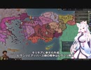 【Crusader Kings3】山岳騎兵ロマン Part2