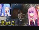【7DTD】借金完済まで試される大地から帰れないお姉ちゃん Part2【VOICEROID実況】