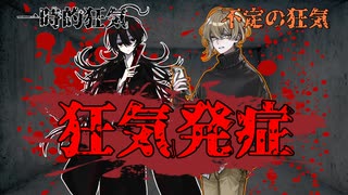 ノリと勢いでやるクトゥルフ神話TRPGシナリオ 猫の館からの脱出Part3