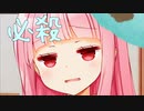 深夜にうるさくする茜ちゃんへの最終手段