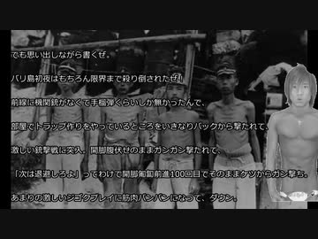 1945年2月3日　【バリ島最終報国】