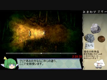 夜廻三　思い出全回収RTA　4時間24分7秒　Part6/10【ネタバレ有】