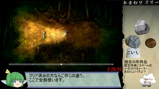 夜廻三RTA　4時間24分7秒　Part6/10【ネタバレ有】