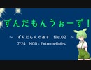 【Among Us】ずんだもんうぉーず＃file.02【ずんだもんうぉーず】