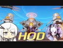 【ブルアカ】そうりきアリアルさん 市街地ホド【総力戦】