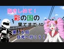 【ついなちゃん車載】抱きしめて！彩の国の果てまで！ 第１６回・日光へ行こう！【CB250R】
