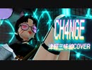 【CH4NGE／Giga】民謡声と津軽三味線で歌ってみた＆弾いてみた＆踊ってみた【VTuber早紅夜／MMD】