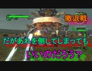 地球に平和を求めて【地球防衛軍6】を実況プレイ53