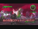 【地球防衛軍６】ゆっくり地球防衛軍６M10【HARD】
