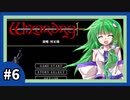 【ウィザードリィ外伝 五つの試練】東方自機魔迷宮【前略 村正様】【パート6】【終】【ソフトウェアトーク実況】