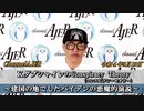 KダブシャインのConspiracyTheoryコンスピラシーセオリー第46回「③建国の地で行ったバイデンの悪魔的演説」Kダブシャイン　AJER2022.9.19(1)