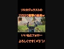 [APEX]覇王色の覇気かな？