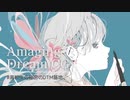 【オリジナル曲】『Amazing Dream CG』