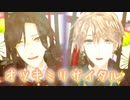 【にじさんじMMD】オツキミリサイタル＋おまけ【シェリン・バーガンディ/甲斐田晴/赤石師弟】