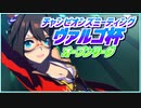 【ウマ娘】ヴァルゴ杯2022オープンリーグ #07 ラウンド2 Aグループ「B決勝進出！」【無課金】